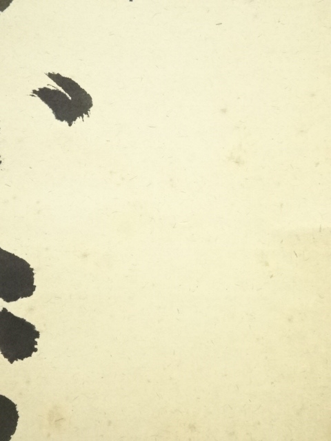 道具 ] - 道具 堀内家十二代 宗完 兼中斎筆 「春入千林處々花」一行書